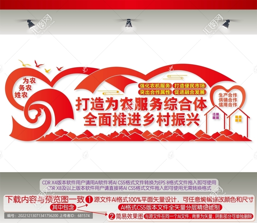 打造為農(nóng)服務(wù)綜合體