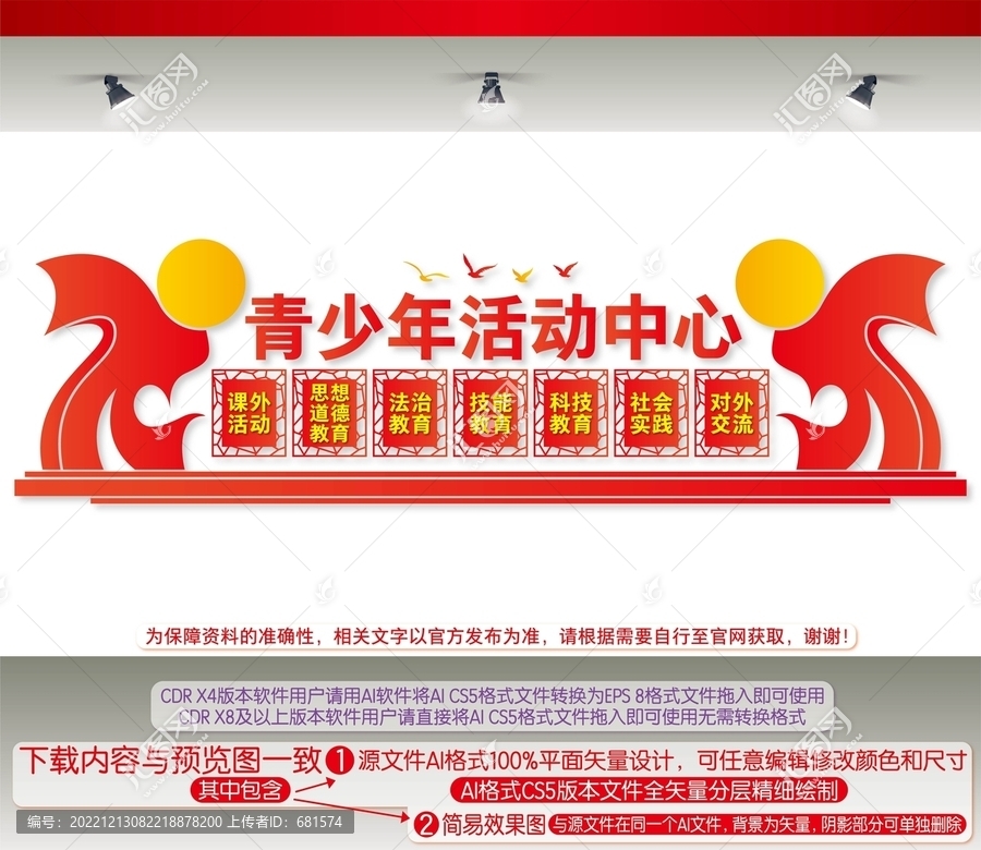青少年活動中心