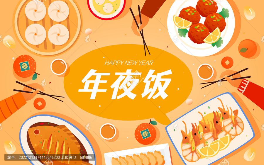 春節(jié)年夜飯火鍋團圓飯節(jié)日插畫