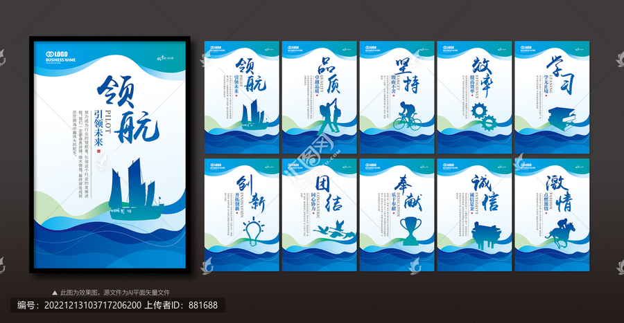 企業(yè)文化展板聯(lián)圖