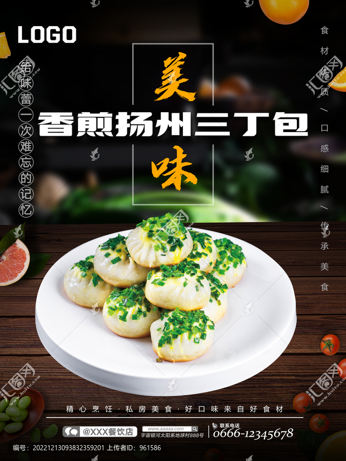 揚(yáng)州三丁包