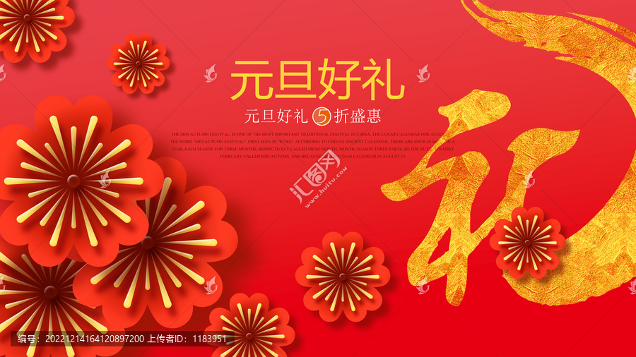 元旦好禮