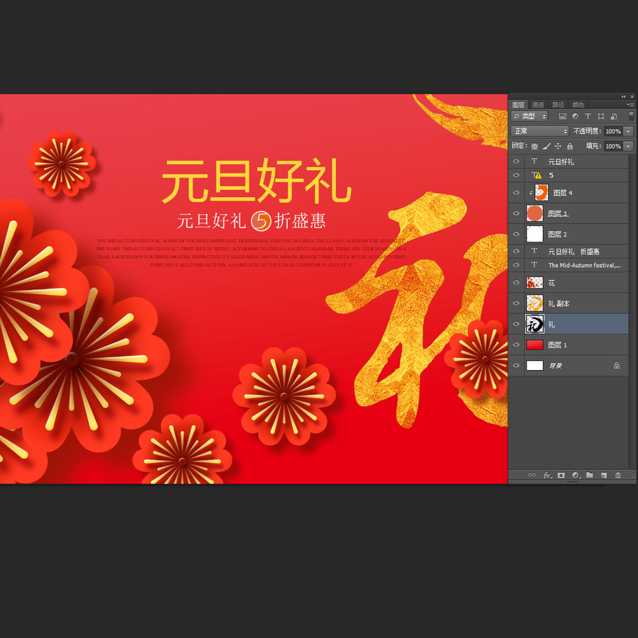 元旦好禮