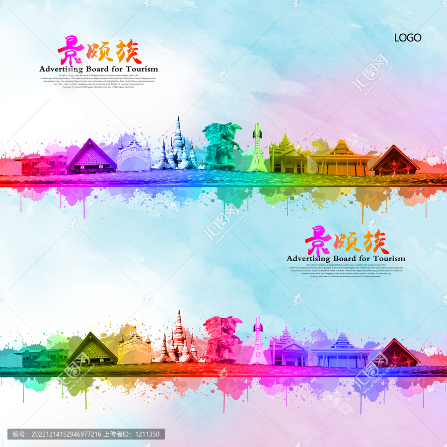 景頗族