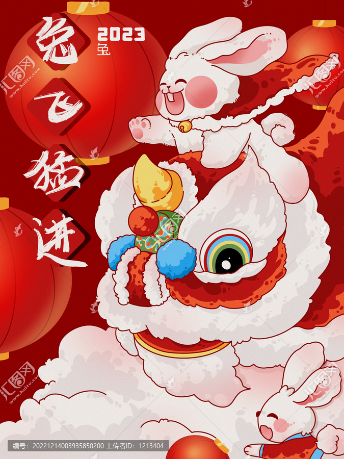 兔飛猛進(jìn)