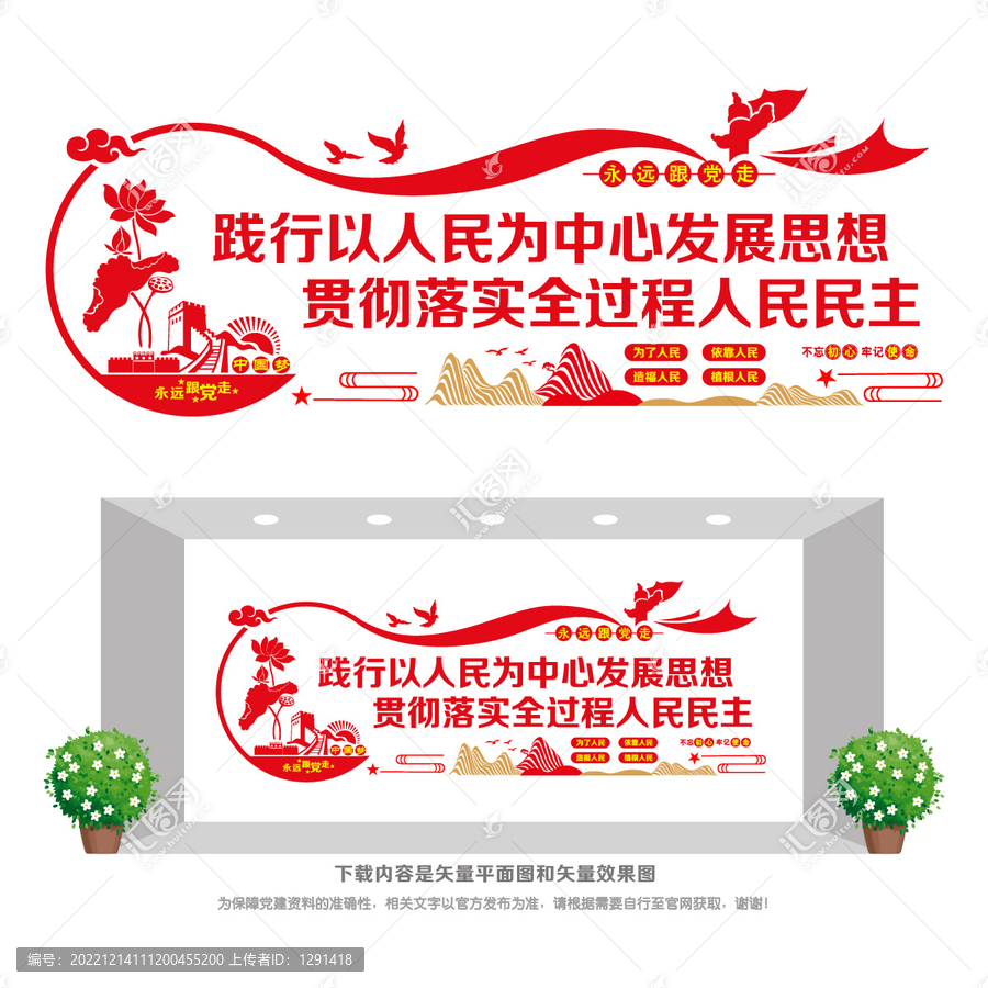 以人民為中心發(fā)展思想