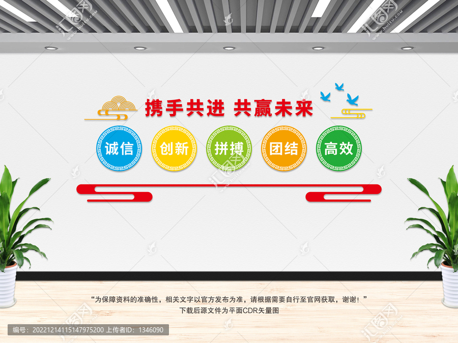 攜手共進共贏未來