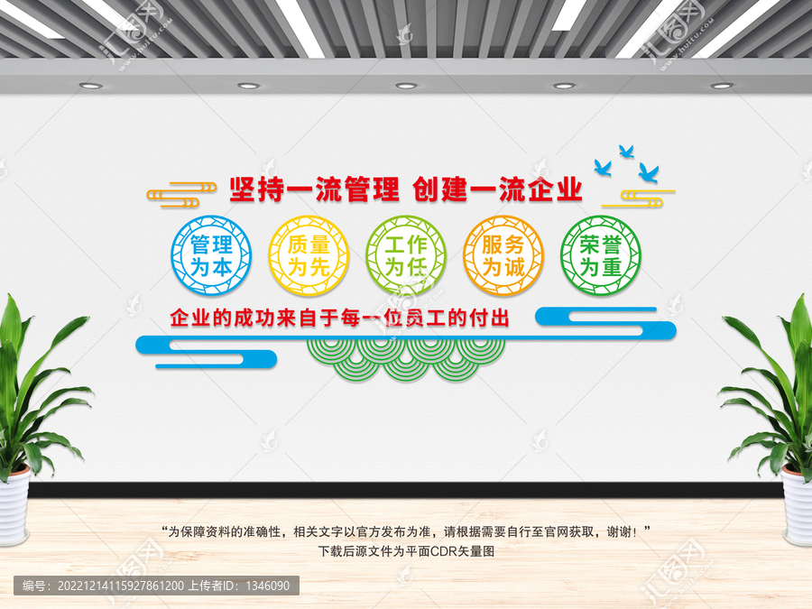堅(jiān)持一流管理