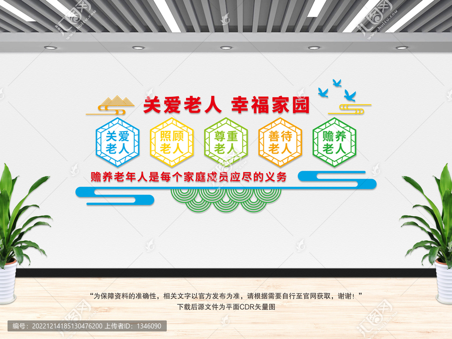 關愛老人