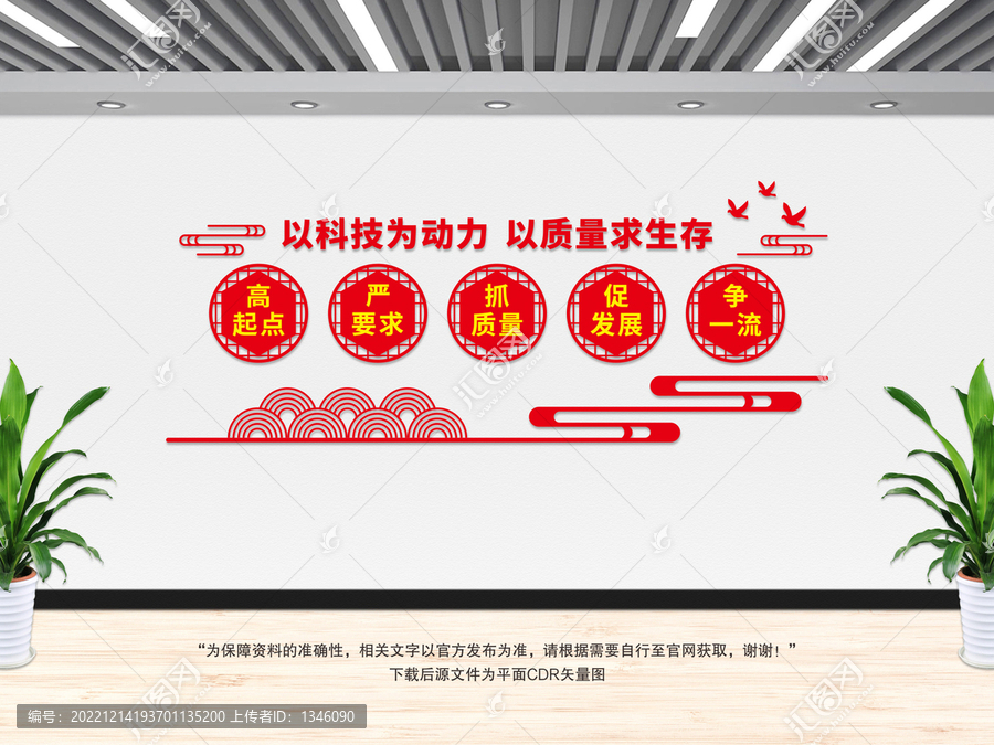 公司文化墻