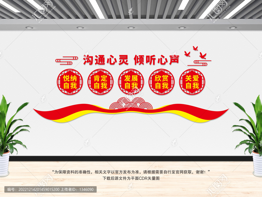 心靈驛站