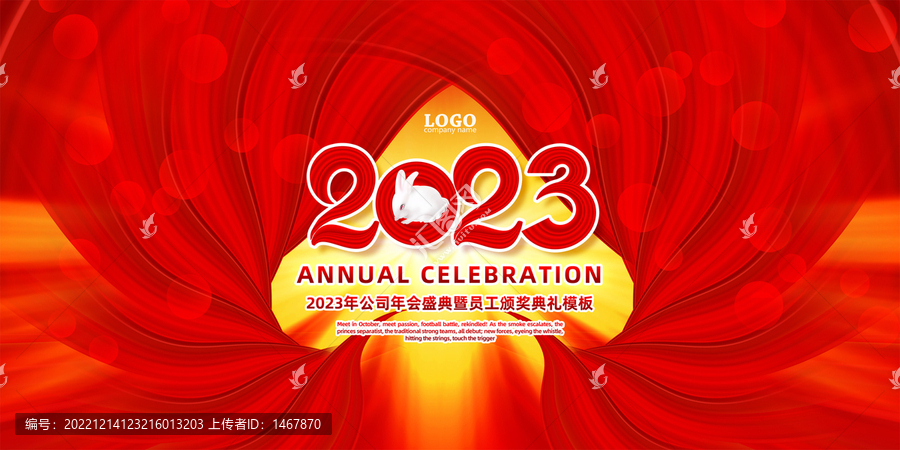2023兔年