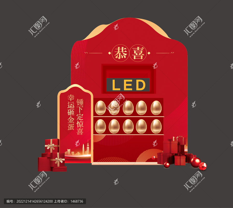 金蛋臺