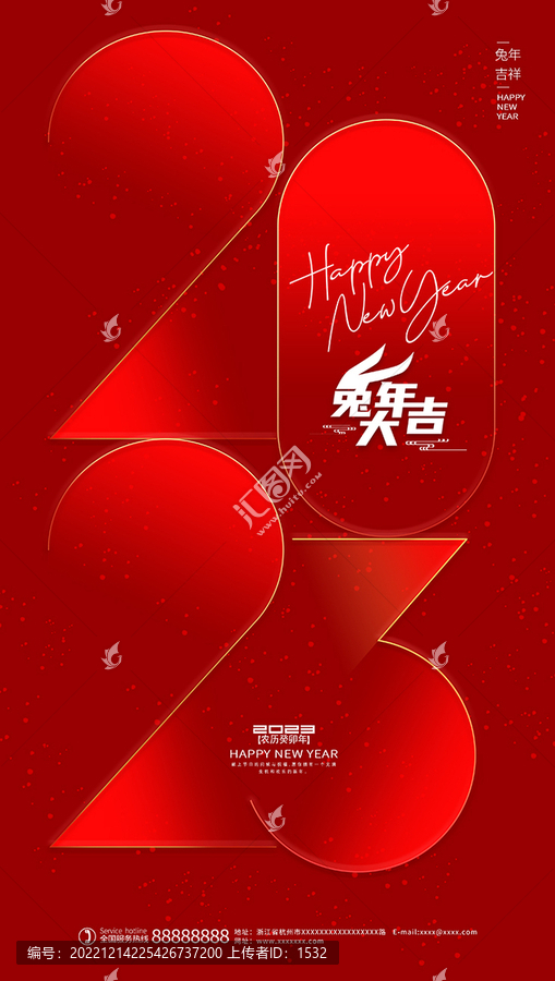 2023海報