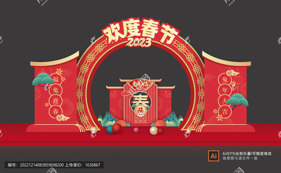 兔年門(mén)頭