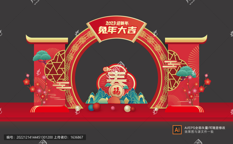 兔年門頭