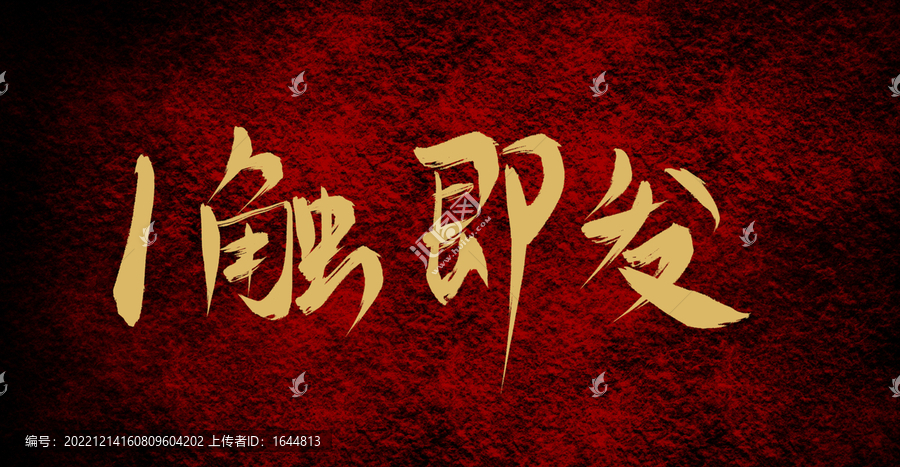 大觸即發(fā)
