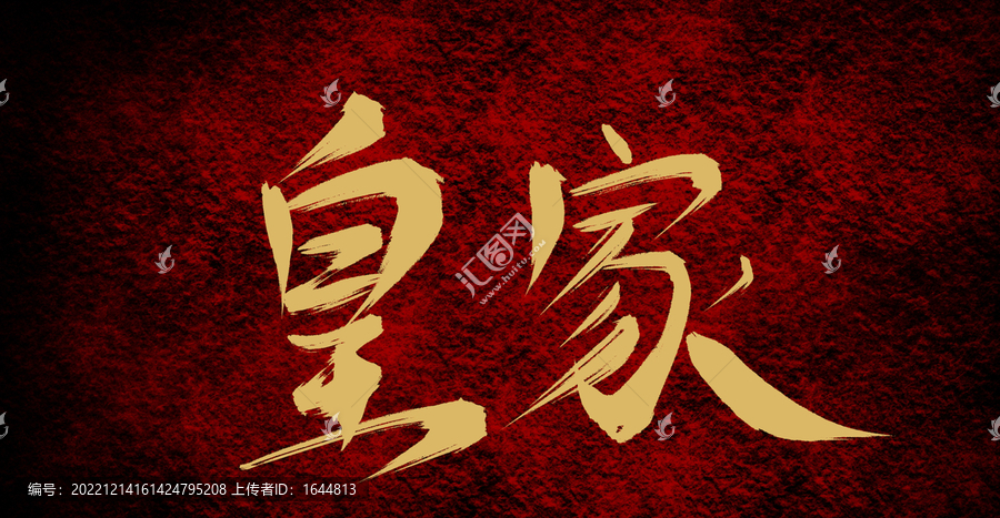 清香四溢