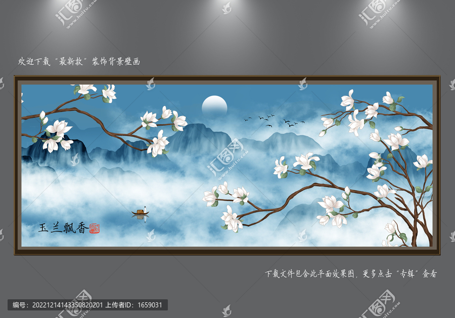 水墨花鳥山水畫