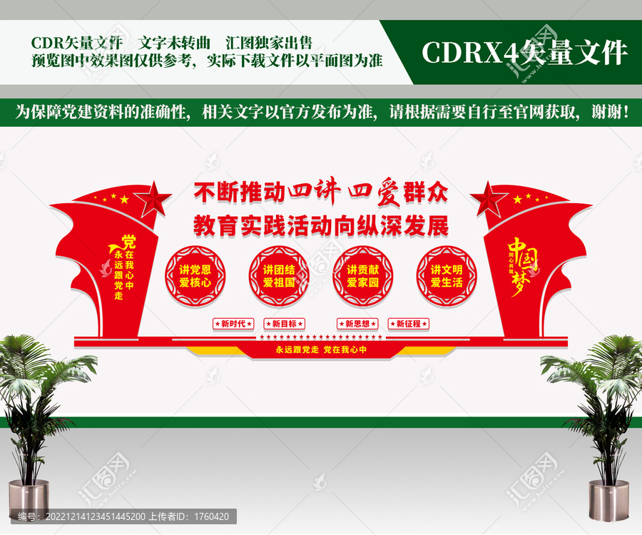 四講四愛(ài)