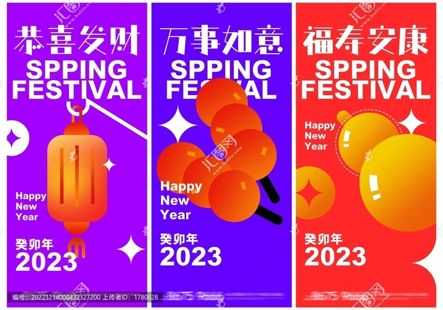 新年