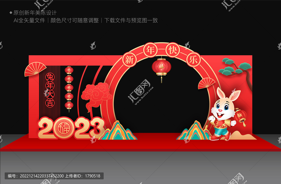 兔年美陳拱門布置