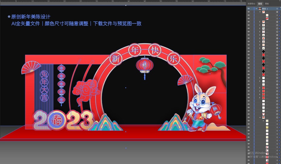 兔年美陳拱門布置