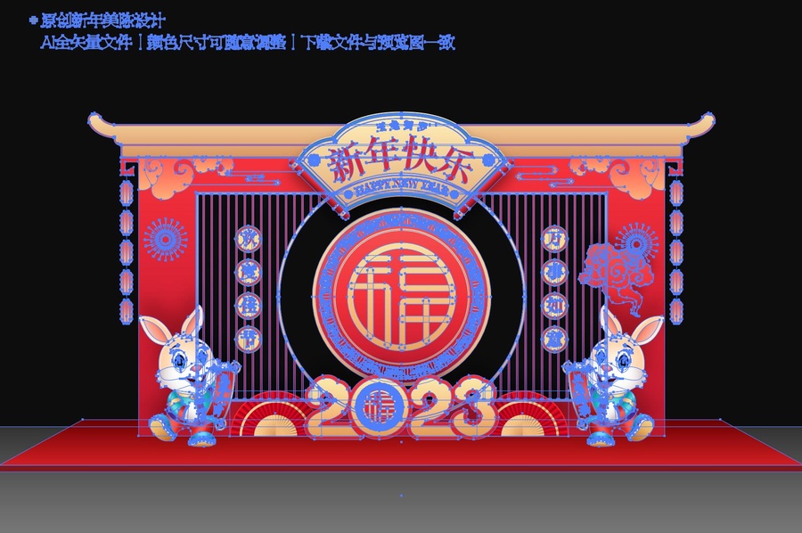兔年美陳布置