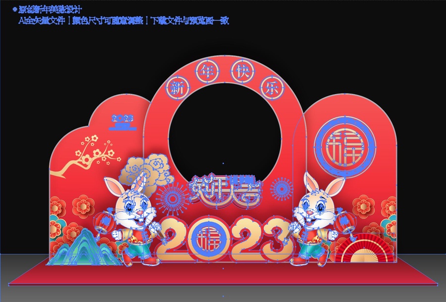 兔年美陳拍照框