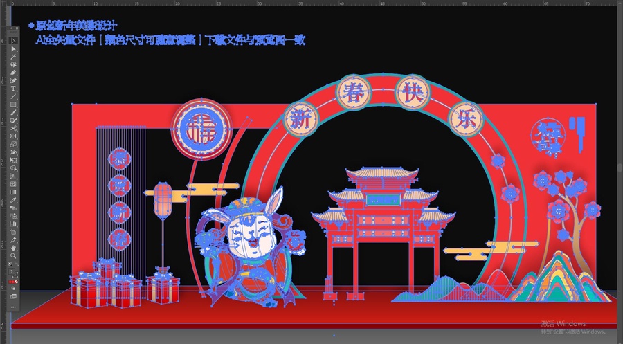兔年美陳布置