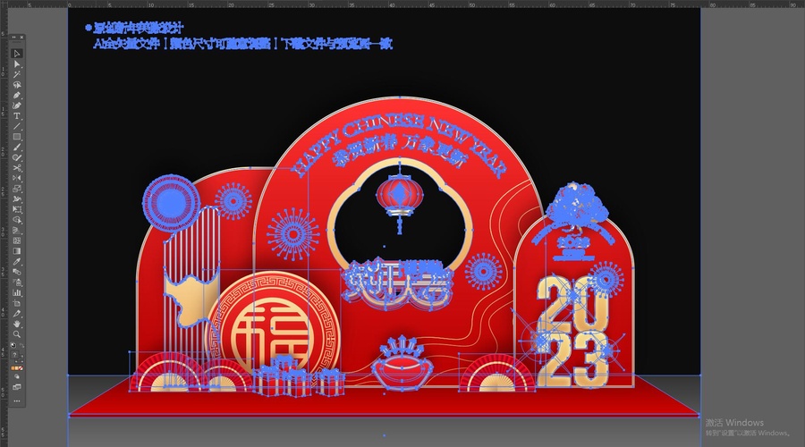 新年美陳布置
