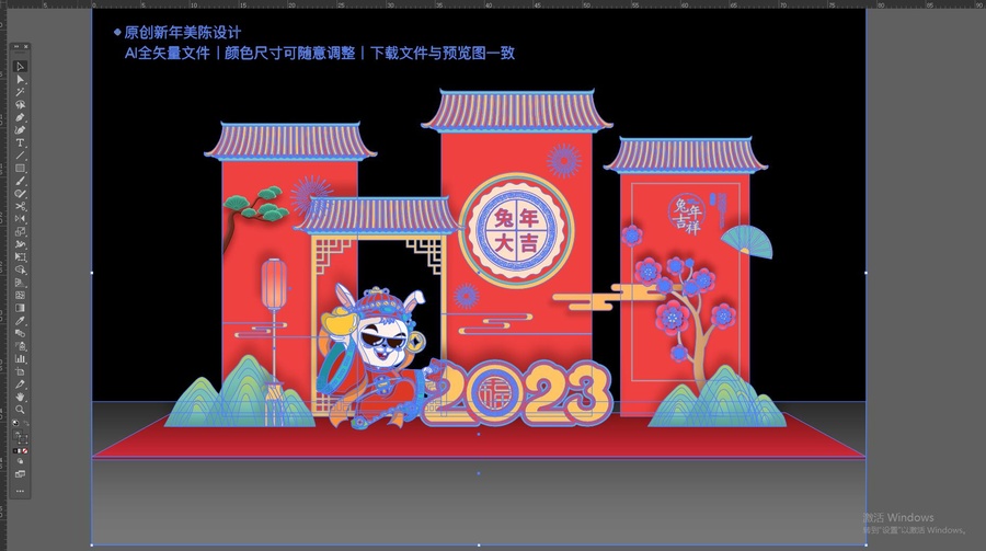 兔年美陳布置