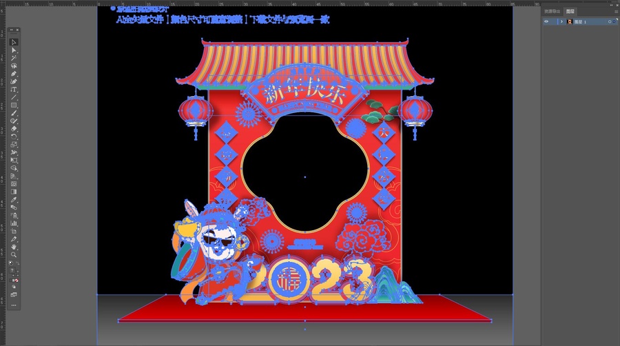 兔年美陳拍照框