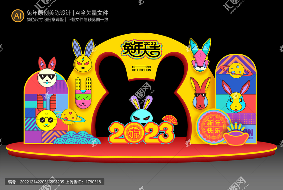 新年美陳拱門(mén)布置