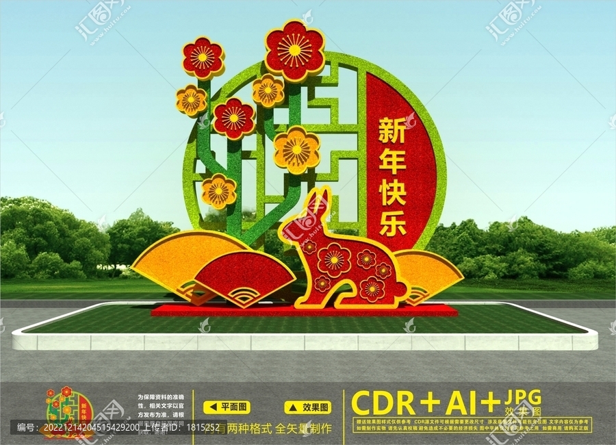 2023綠雕