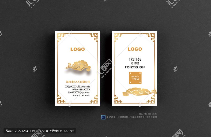 簡約名片