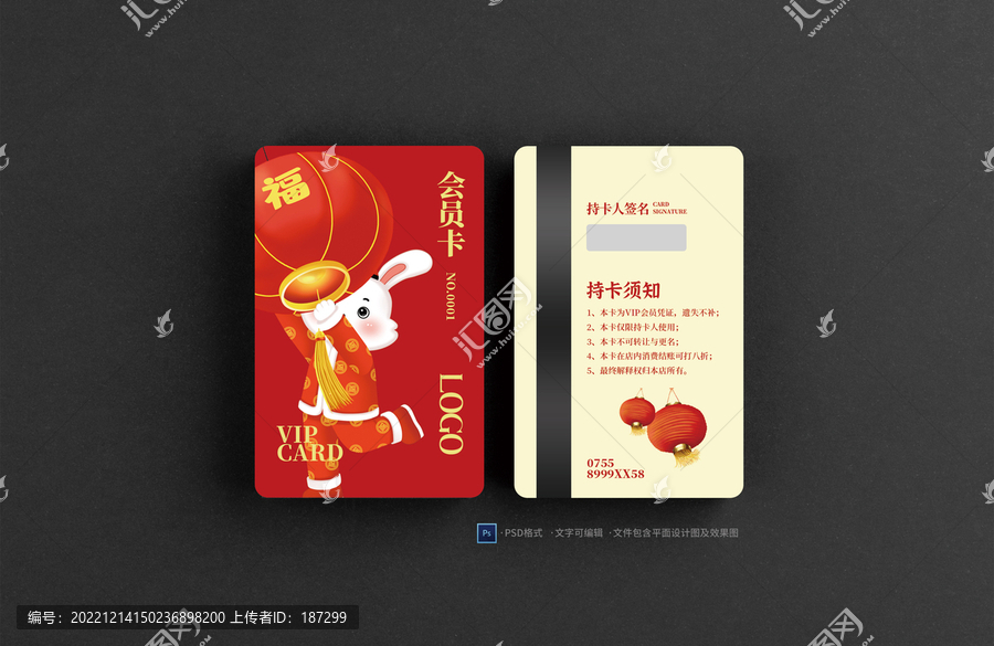 會(huì)員卡