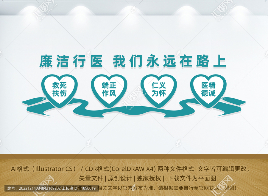 廉潔行醫(yī)永遠(yuǎn)在路上