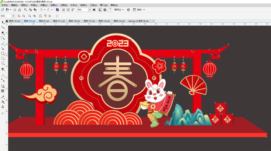 2023新年美陳