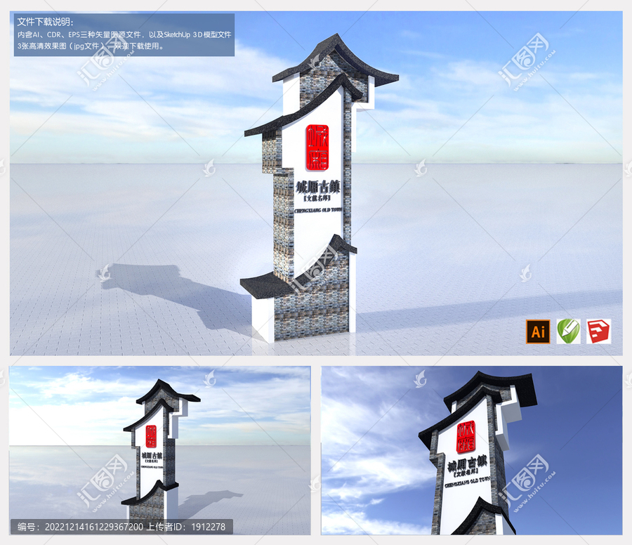 古鎮(zhèn)名稱牌