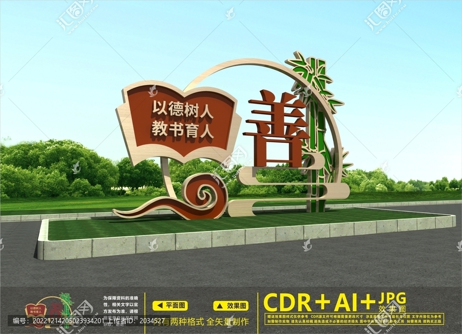 學(xué)校雕塑