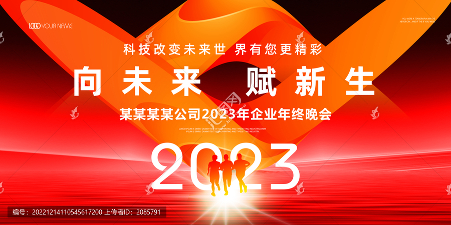 紅色科技