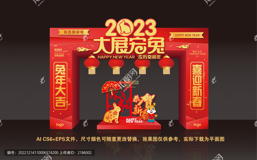 兔年拱門