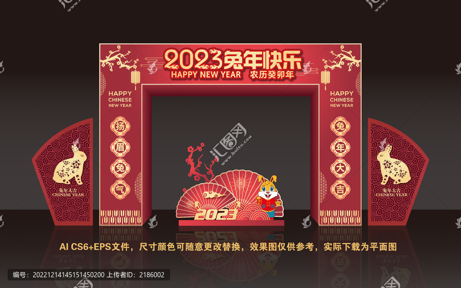 2023兔年門樓