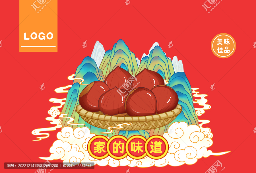 國潮板栗插畫