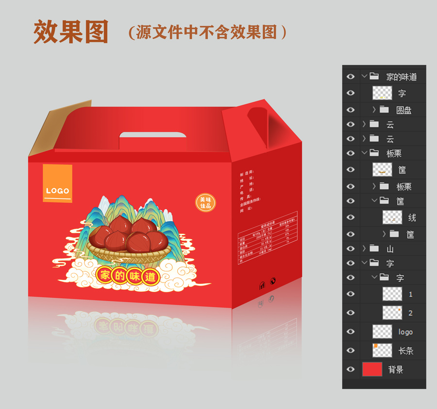 國潮板栗插畫