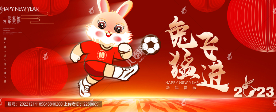 新年快樂
