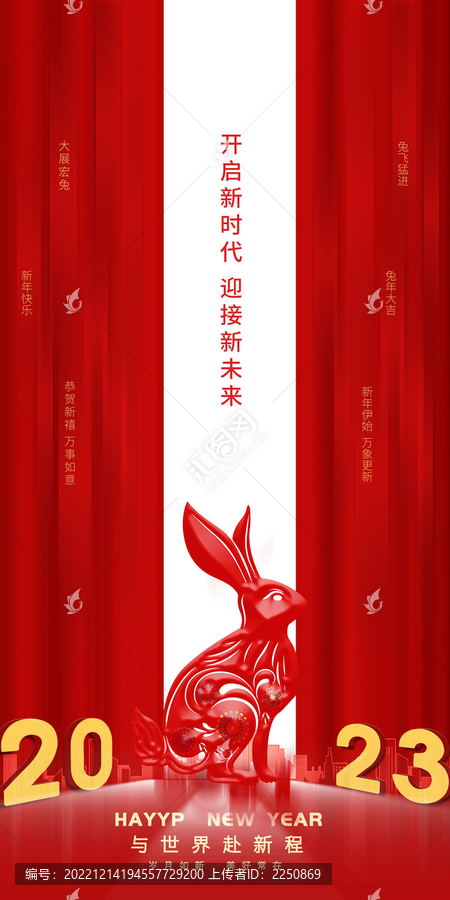 新年快樂