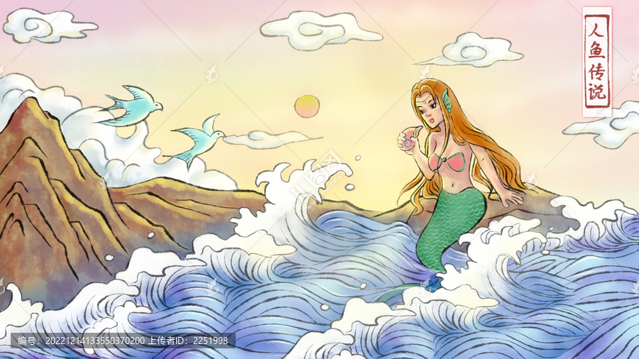 神話(huà)故事人魚(yú)傳說(shuō)