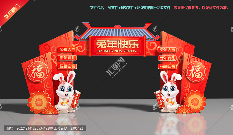 2023年拱門